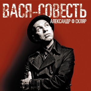 Любэ И Алексей Филатов — А Зори Здесь Тихие