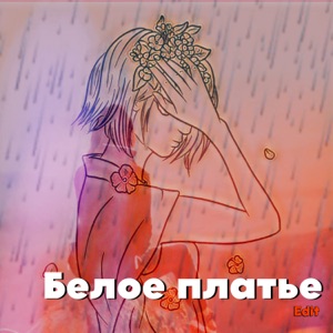 Турбомода — Мама