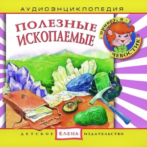 Искатели  Нового — Курская Магнитная Аномалия
