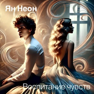 Хочу Все Знать — Скаты