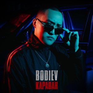 Восточные Истории — Караван