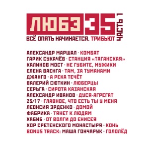 ЛЮБЭ — ГЛАВНОЕ ЧТО ЕСТЬ ТЫ У МЕНЯ