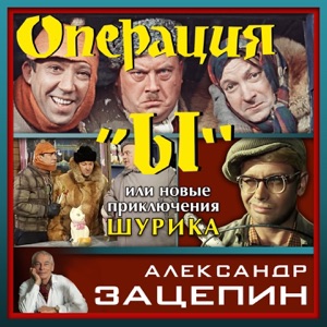НИКУЛИН-ВИЦЫН — ПОСТОЙ, ПАРОВОЗ