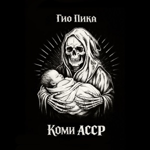 Искатели Россия — Коми.Сыктывкар