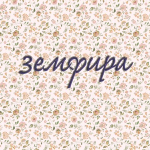 Морской вокзал — Снег