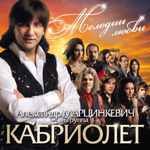 Алехно Руслан — Мелодия Любви