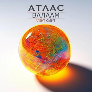Игорь Михалёв — Валаам