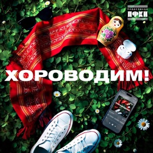 УЗОРЬЕ — КАК У НАШЕЙ У ДУНЯШИ