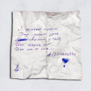 ИРИНА ДУБЦОВА — ГЕШТАЛЬТЫ