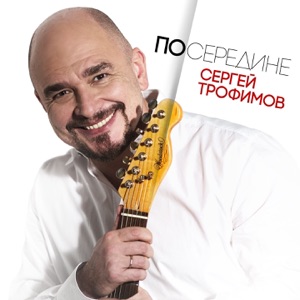 Трофим — Прогноз Погоды