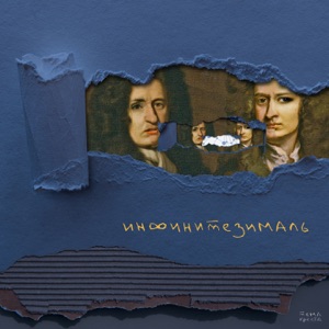 Имеет Значение — Богема