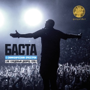 Искатели  Планета — Дворец Солнца