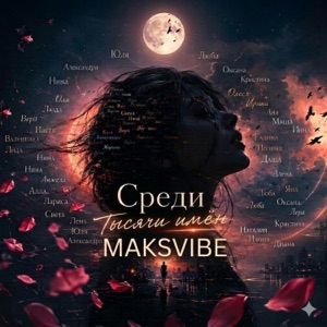 Константин Фролов — Ксения