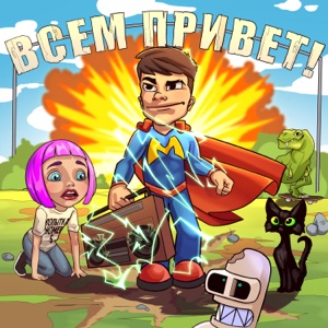 МЭВЛ — Патамушка