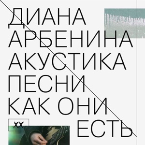 Александр Дольский — Сны