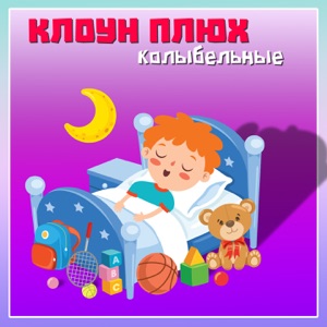 Хочу Все Знать — Не Мяукают