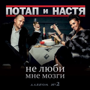 Хочу Все Знать — Мусора