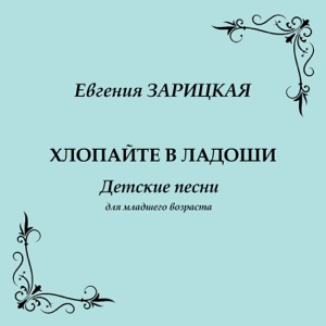 ДЕТСКИЕ ПЕСНИ — ДВЕ ЛЯГУШКИ.