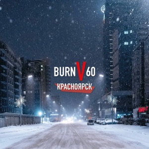 Искатели Россия — Красноярск