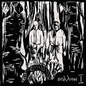Восточные Истории — Цифры