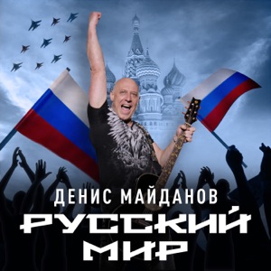 Дмитрий Юрков — Мариуполь