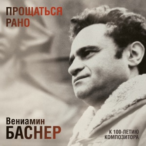 ВИКА ЦЫГАНОВА — БЕЛОЙ АКАЦИИ ГРОЗДЬЯ ДУШИСТЫЕ