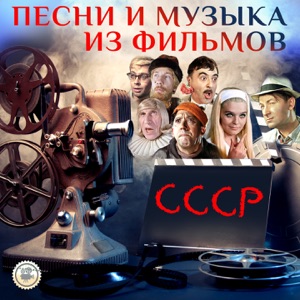 Аида Ведищева — Помоги мне (из к/ф "Бриллиантовая рука")