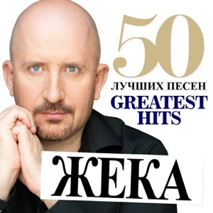 ЖЕКА И ДИАНА ТЕРКУЛОВА — ДВА КРЫЛА