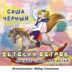 ДЕТСКИЕ ПЕСНИ — ТРУБАЧИСТ