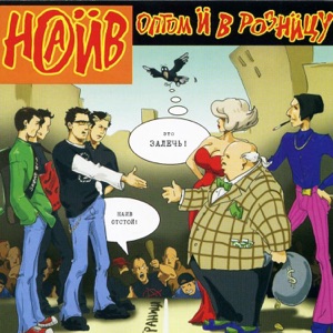 Александр Иванов — Дождь