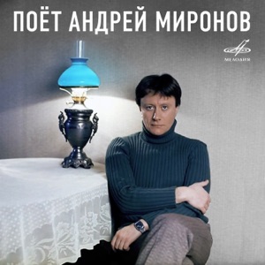 Виктория Алешко — И поёт вместе с пе