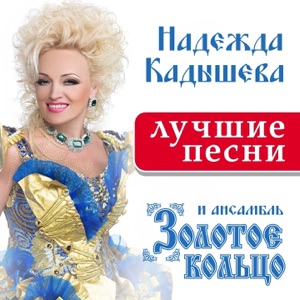 ЗОЛОТОЕ КОЛЬЦО — У ЦЕРКВИ СТОЯЛА КАРЕТА