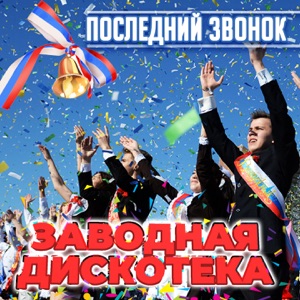 Павел Шубин/Ночной патруль — Будет день