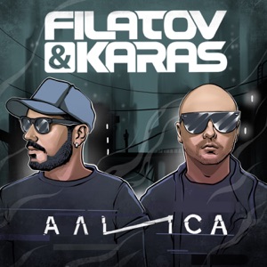 Алиса — Русская
