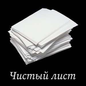 ФРИСТАЙЛ — ПРОСТИ МЕНЯ, МАЛЫШ
