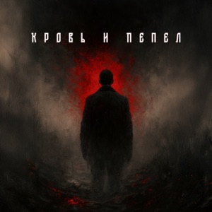Настя — Игра Без Правил