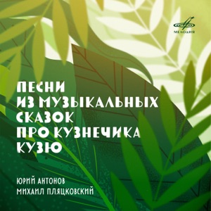 ДЕТСКИЕ ПЕСНИ — СНЕГАРТИДА