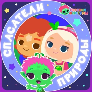 Восточные Истории — Ветряные мельницы