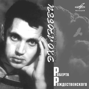 Ирина Муравьева — Позвони