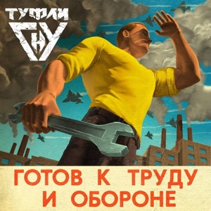 Искатели  Нового — Кирпич