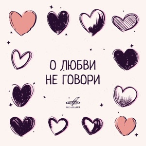 Людмила Ларина — Ах, водевиль, водевиль