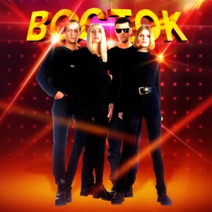 Восток — Танец желтых листьев