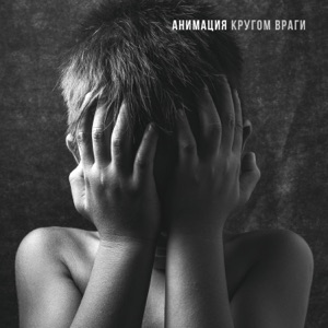 АнимациЯ — Трамваи