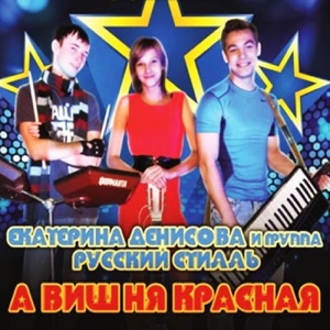 Вадим Егоров — Не Торопи