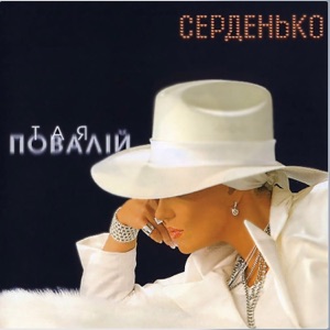 Ланская Алена — А Божа Мой