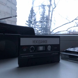 АЛЕКСЕЙ СОЛДАТОВ;ГЕОРГИЙ ЗОБОВ — ЖИТЬ