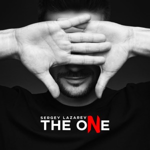Сергей Лазарев — You Are The Only One