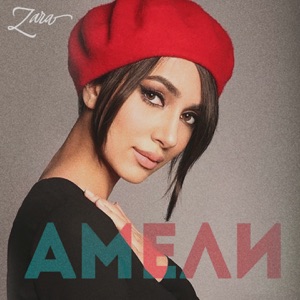 Zara — Амели
