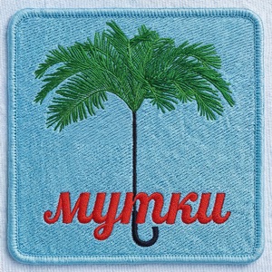 Zivert — Мутки (ЯН ДИЛАН Afro House Remix)