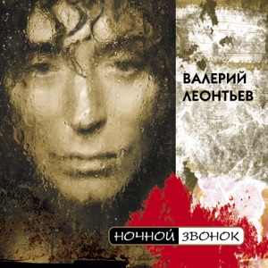 Zoloto — Дoмa